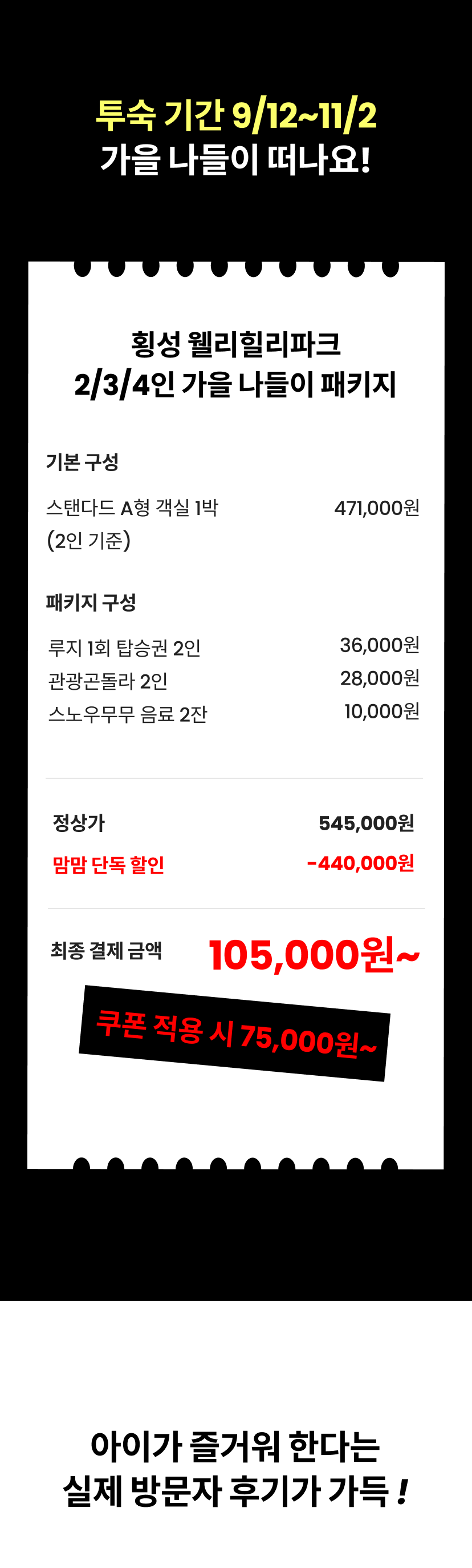 웰리힐리 9.png